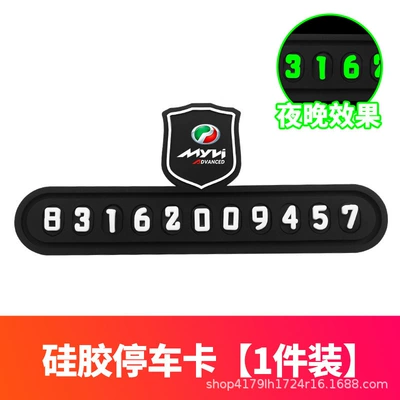 Plate, Luminous Silicone Car Moving: Nömrəli dayanma kartı - beilu-big-myvi1letterparking-card-luminous-style
