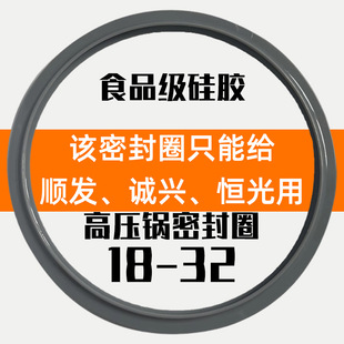 Suitable for Stainless Steel Pressure Cooker Sealing Ring, Pressure Cooker Accessories, Hair Gel Ring, Jiebao Washer, Chengxing Hengguang Rubber Ring