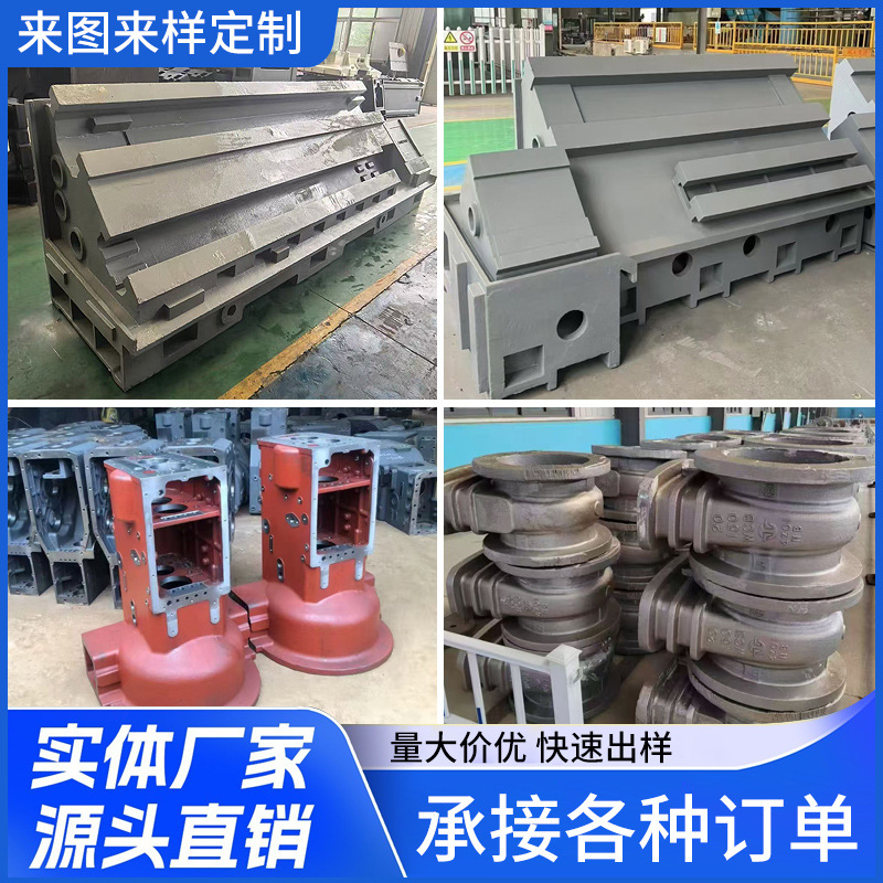 灰铁铸件加工球墨铸铁件球墨铸件铸钢件铸铁件加工翻砂铸造加工