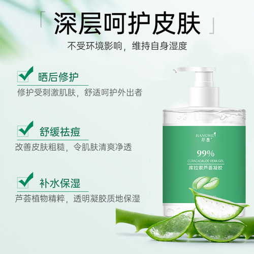 Bovikula Curaçao Aloe Vera Gel Summer Hydrating Moisturizing Sun Repair Refreshing Aloe Vera Jelly Wholesale for Women