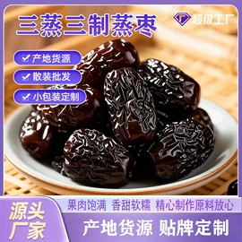 红枣干;养生丸;传统糕点