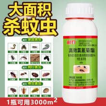 浓缩型杀虫剂苍蝇药蟑螂蚊子养殖场户外酒店农场家用高效氯氰菊酯