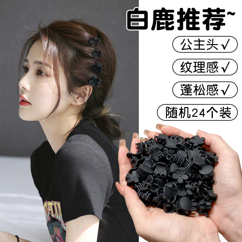 Frente Cabeza de princesa pequeña horquilla de pelo pequeño tamaño roto pinza de pelo tocado horquilla hembra Red flequillos laterales rojos clip