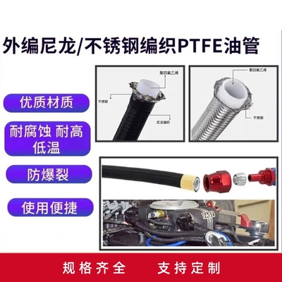 Car Modification Ptfe Fuel Cooler Tubing