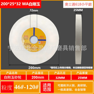 Aoshengtong Grinding Wheel Flat 618 Grinder Wheel 200X25X32 White Corundum Wa Green Silicon Carbide Gc Grinding Wheel