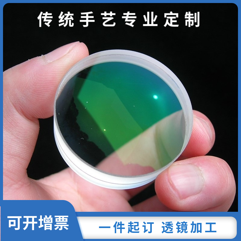 凸透镜凹透镜镜片光学透镜直径 6mm-75mm 石英K9厂家现货透镜玻璃