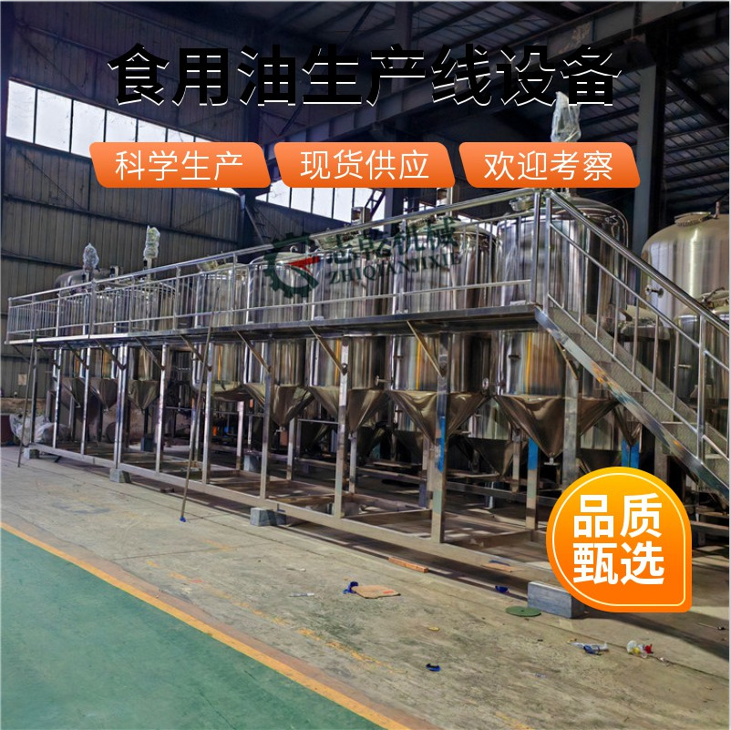 核桃油精煉設備,菜籽油生產線設備,食品廠煎炸油處理設備,煉油機;