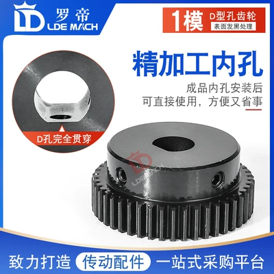 Diferensial dişli dəstləri, Spur Gear with Boss