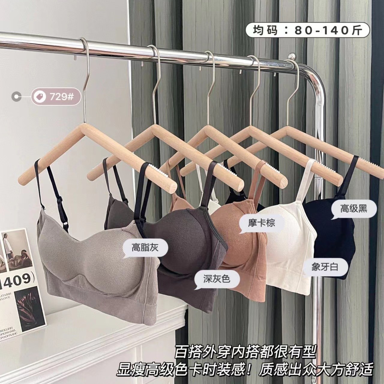 New seamless cotton adjustable strap breasted vest latex fixed cup wrapped chest beauty back