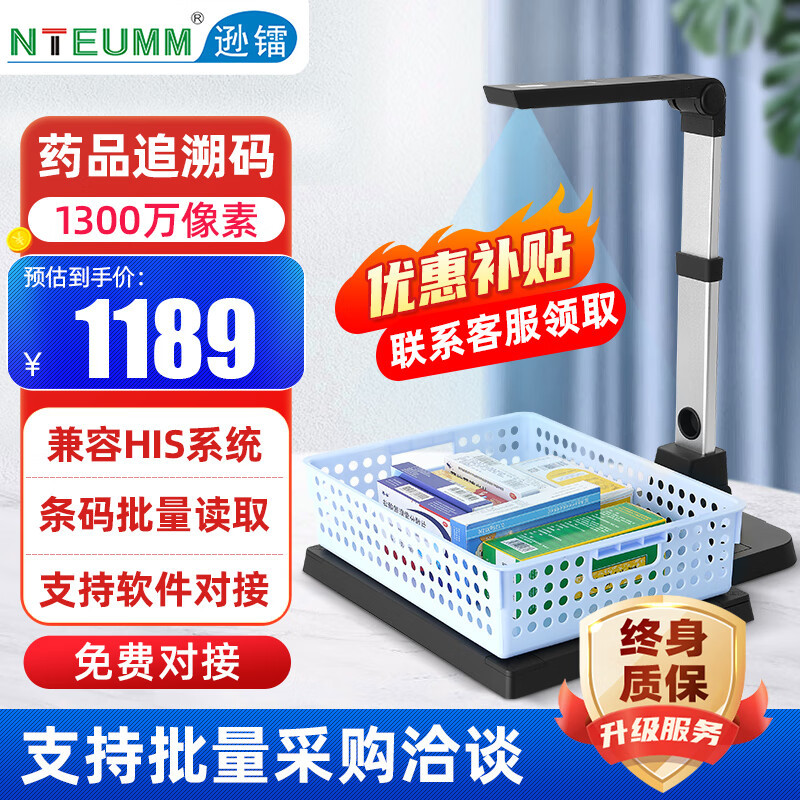 약품 추적성 코드 일괄 스캔을 위한 특수 고화질 카메라