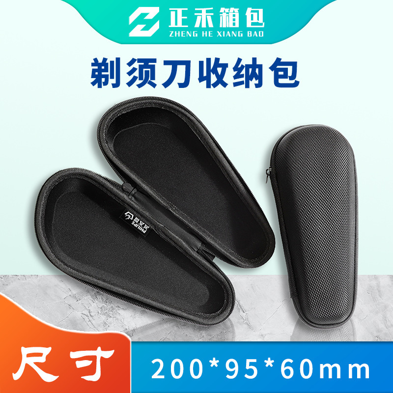 Ready Stock Suitable for Feike Philips Electric Shaver Storage Box, Pressure-resistant and Shock-proof Portable Cosmetics Bag