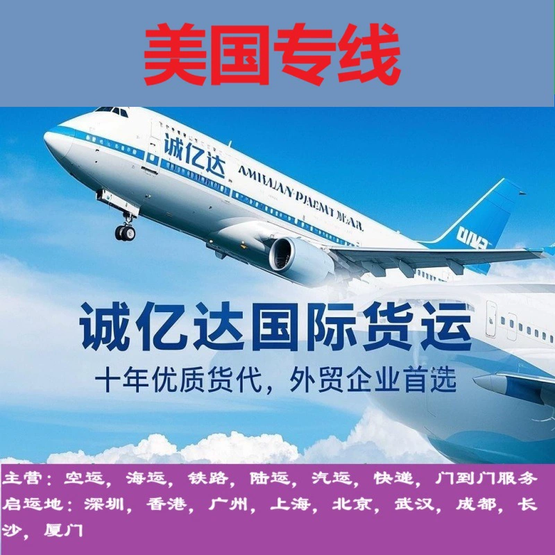 Шэньчжэнь Гуанчжоу Хуаду Шанхай Пекин в Малайзию авиадоставка Джохор Бахру международная авиадоставка экспресс-линия логистика