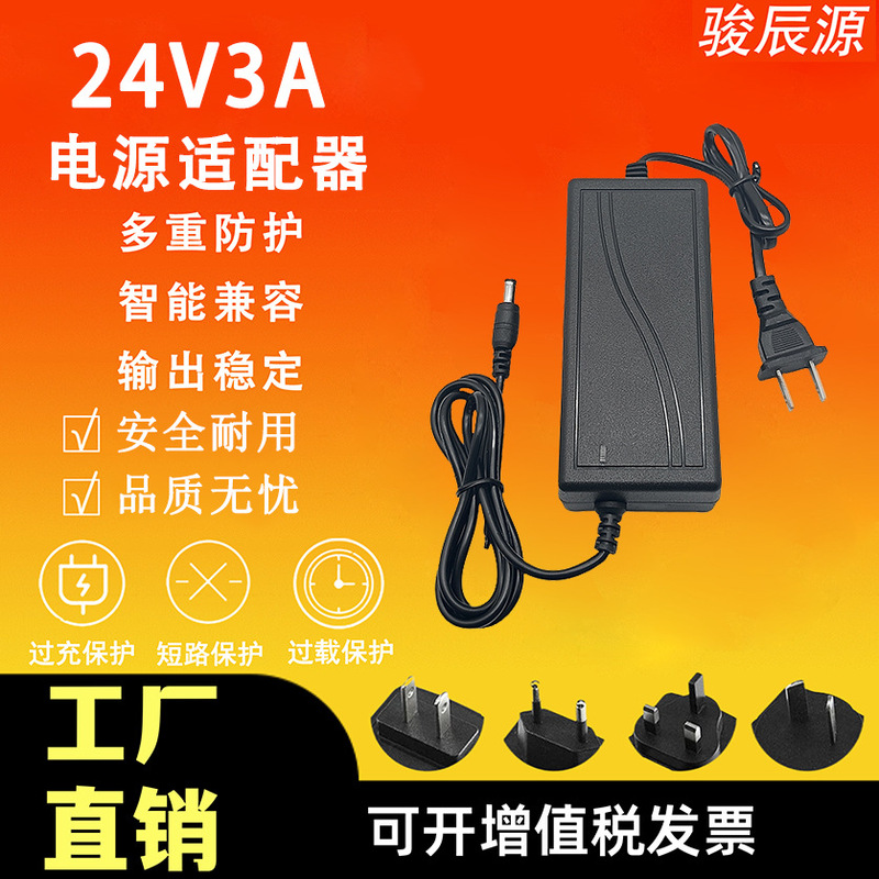 24V3A Power Adapter Car Front Hood Light Refurbished Power Repair Headlight Accessories Laptop LED Light