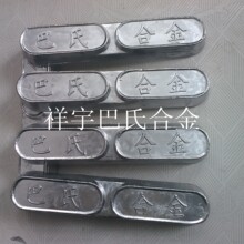 价格优惠耐磨锡基巴氏合金锡铋合金铅铋镉易熔合金低熔点锡基合金