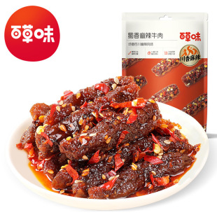 �ٲ�ζ ��ζ����ţ��100g��Ҏ55���b��Ʒ�װl�W�tţ�⼴ʳ��ʳ