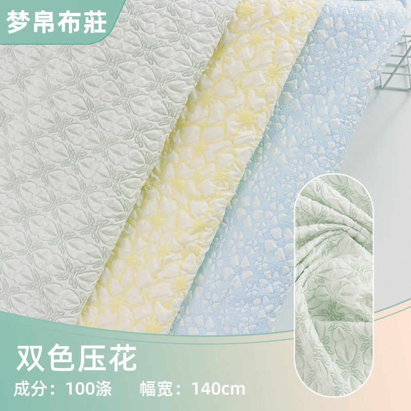 双色浮雕立体肌理压皱面料 童装半身裙连衣裙外套服装箱包