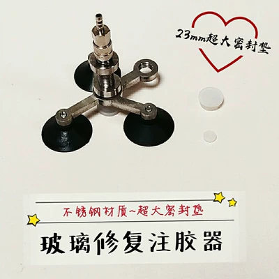 Car Glass Tool Bull's Eye Crack Injection Tool Vacuum Pump Pressurized Pump One-Click Switching Charging Model (Auto glass repair liquid) - a-set-of-glue-injectors