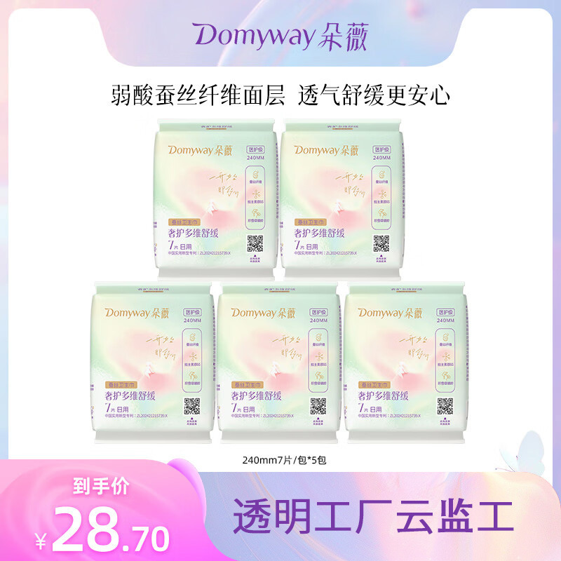 Duowei (Huang Zitao Sanitary Napkin) Silk Soothing Aunt Napkin Daily Use 240mm (7 Pieces) 5 Packs