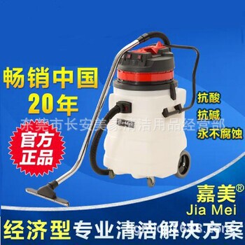 嘉美BF583A吸塵器電子電鍍廠大功率耐酸堿腐蝕工業吸塵吸水機90L