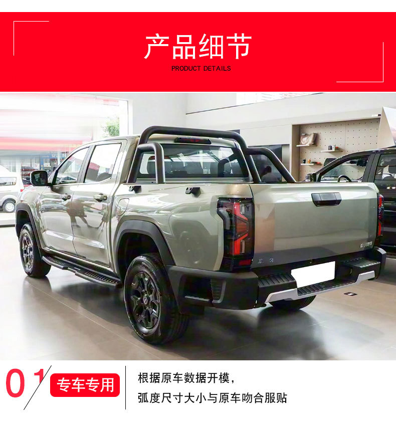 Chery Weilin Pickup Truck Rely Modified Rear Bed with Anti-Wear Black Plastic Mat Installation Modification 1.81m