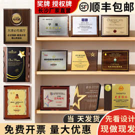 厂家批发胡桃木奖牌制作荣誉证书颁奖企业加盟牌实木奖牌授权牌