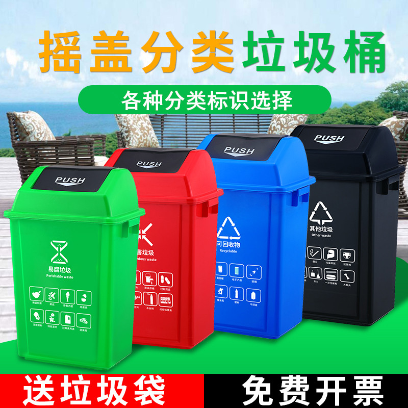EM2O垃圾分类垃圾桶带盖户外大号加厚挂车家用四色有害蓝灰红绿色