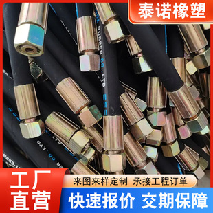 Factory Supply High and Low Pressure Rubber Hose Steel Wire Braided Winding Pipe Machinery Mine Hydraulic Oil Pipe