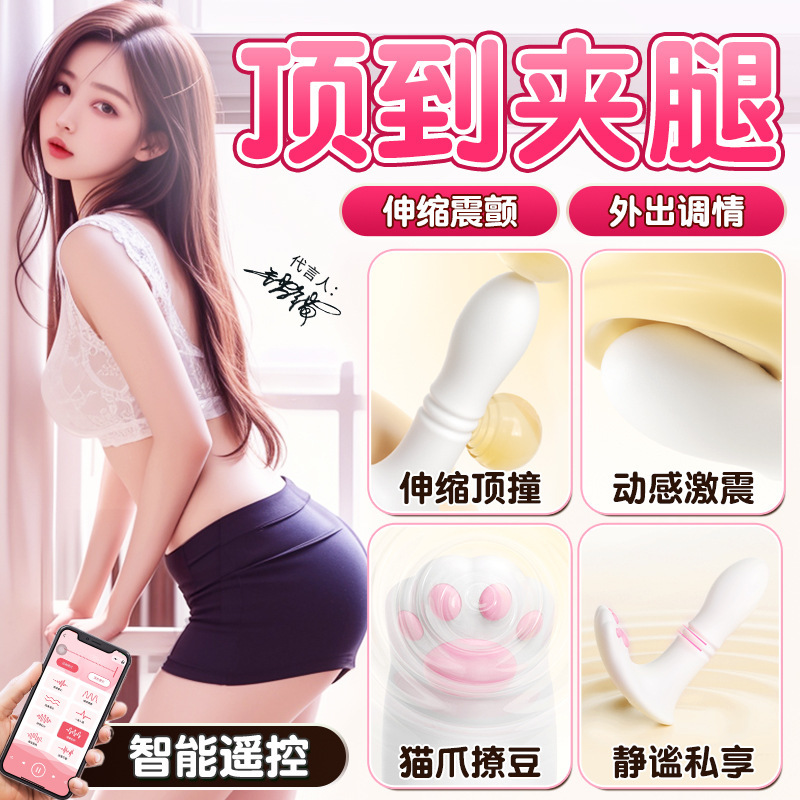 Zheng Zheng usa un programa de huevo de salto telescópico vibrando artículos sexuales femeninos masturbándose artículos sexuales adultos