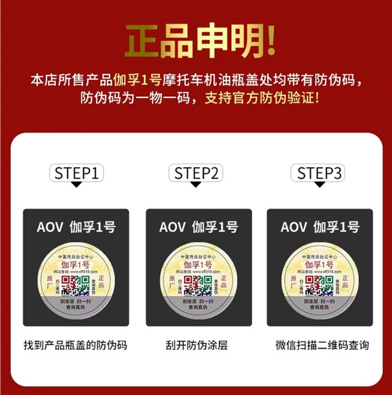 Fully synthetic motorcycle oil, lubricant for scooters, Haojue Suzuki four-stroke special oil, suitable for all seasons