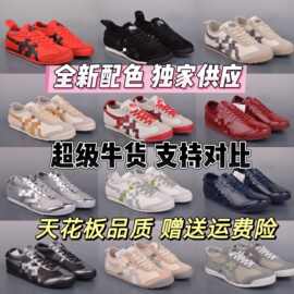 新配色高端鬼冢男鞋tiger虎冢女鞋板鞋头层牛皮低帮阿甘鞋德训鞋