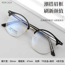 CY52081丹阳新款超轻眼镜框全框近视时尚柔韧网红ins风眉毛架