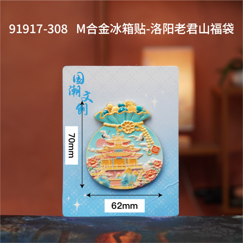 河南冰箱贴景区旅游城市纪念品洛阳木质冰箱贴创意立体滴胶冰箱贴|undefined