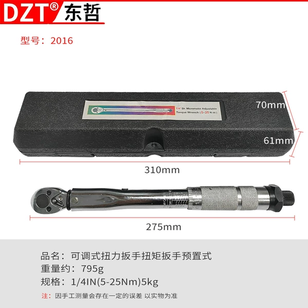 2016 (Torque wrench 1/4 "6mm)