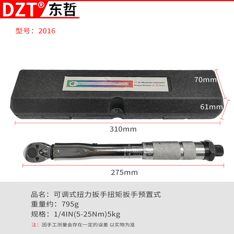 プリセット調整式トルクレンチ TORQUE WRENCH トルクレンチ 1/4インチ 5-25NM 輸出専用|undefined