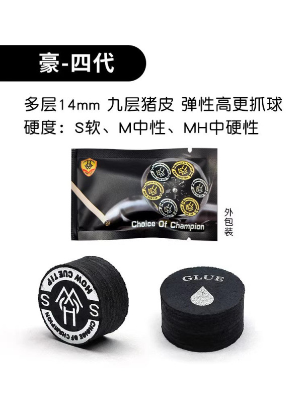 how豪皮头豪四代皮头泰坦台球杆皮头大头杆九球杆支持 批发代发|undefined