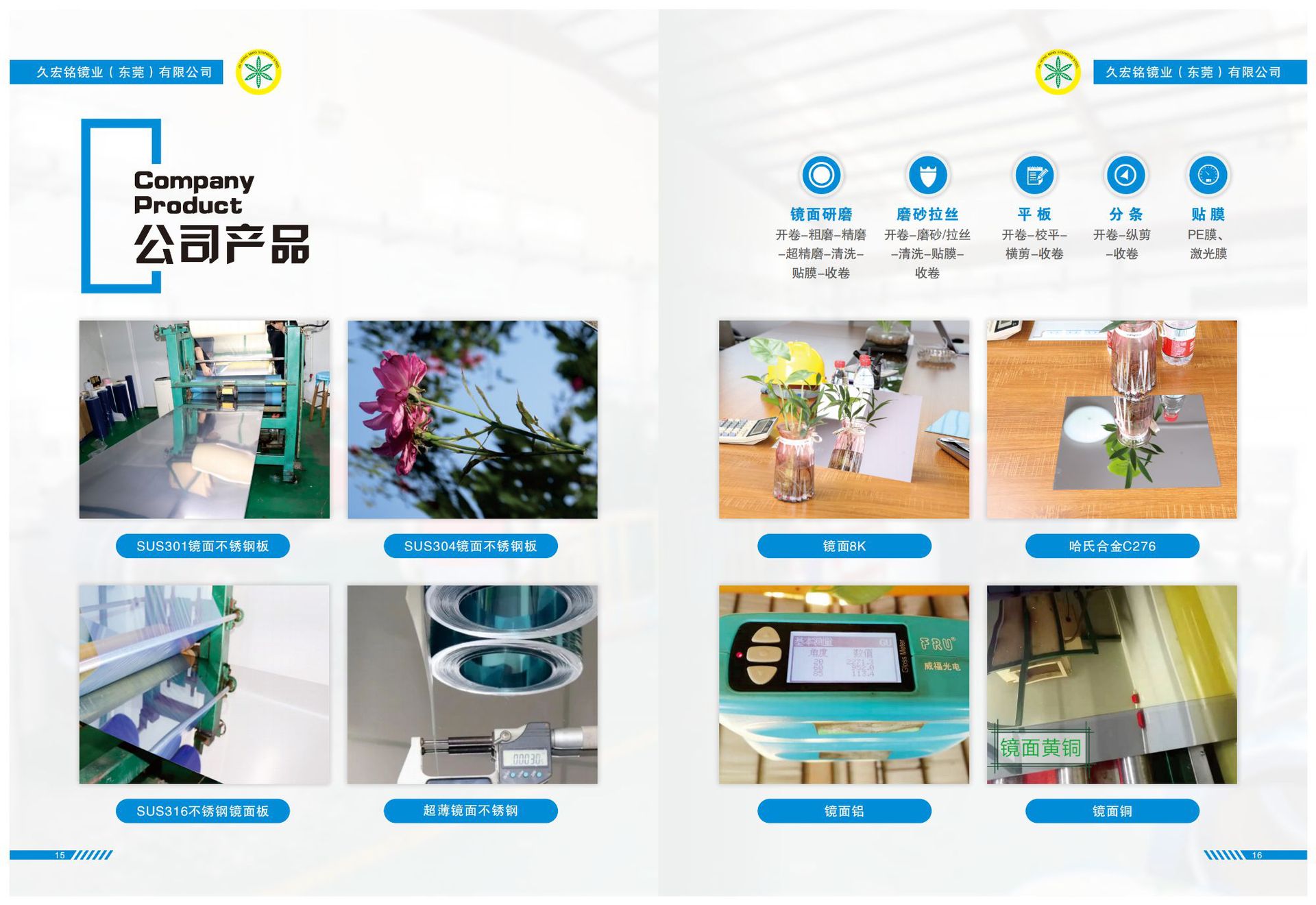 久宏铭宣传册(5)_09