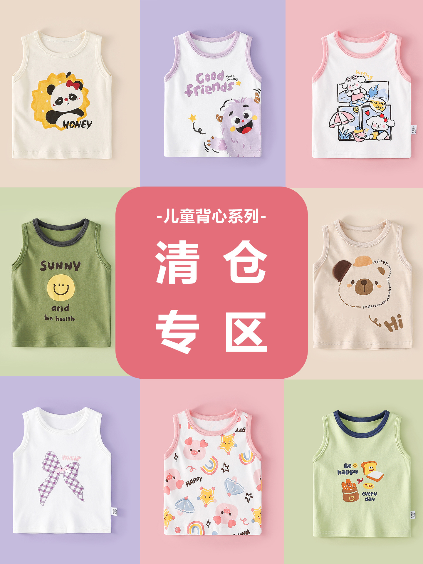 Summer cotton cool thin cartoon vest for men and women