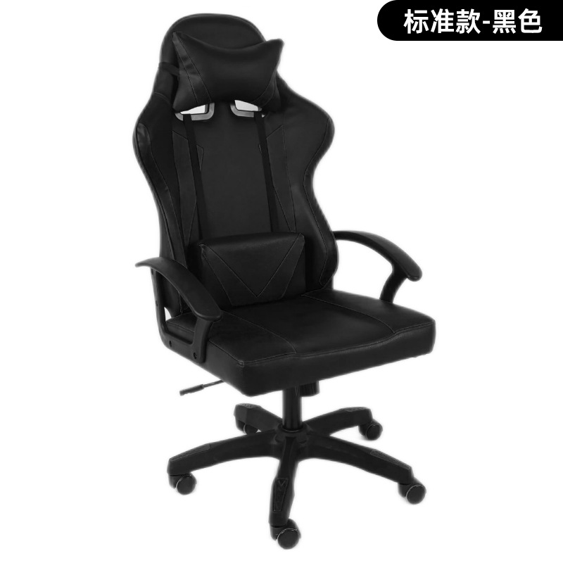 Silla de computadora masculina de deportes electrónicos, silla de oficina doméstica, silla ergonómica, silla de juego en vivo
