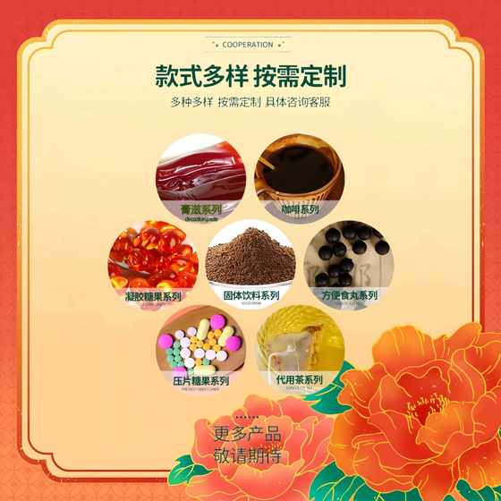 Mei anthracene yuan ganoderma lucidum saffron chicory poria tablets shake sound fast hand spell a lot of explosions wholesale generation O EM