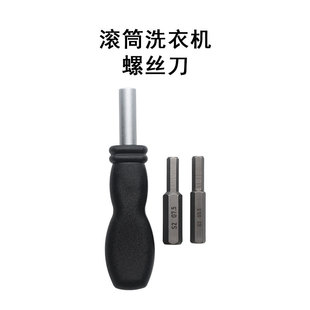 Suitable for dismantling drum washing machine socket screwdriver G7.5/M10 G5.5/M8 with magnetic screwdriver