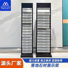 石材展示架大理石岩板小样陈列架石英石花岗岩板材色板样品落地架