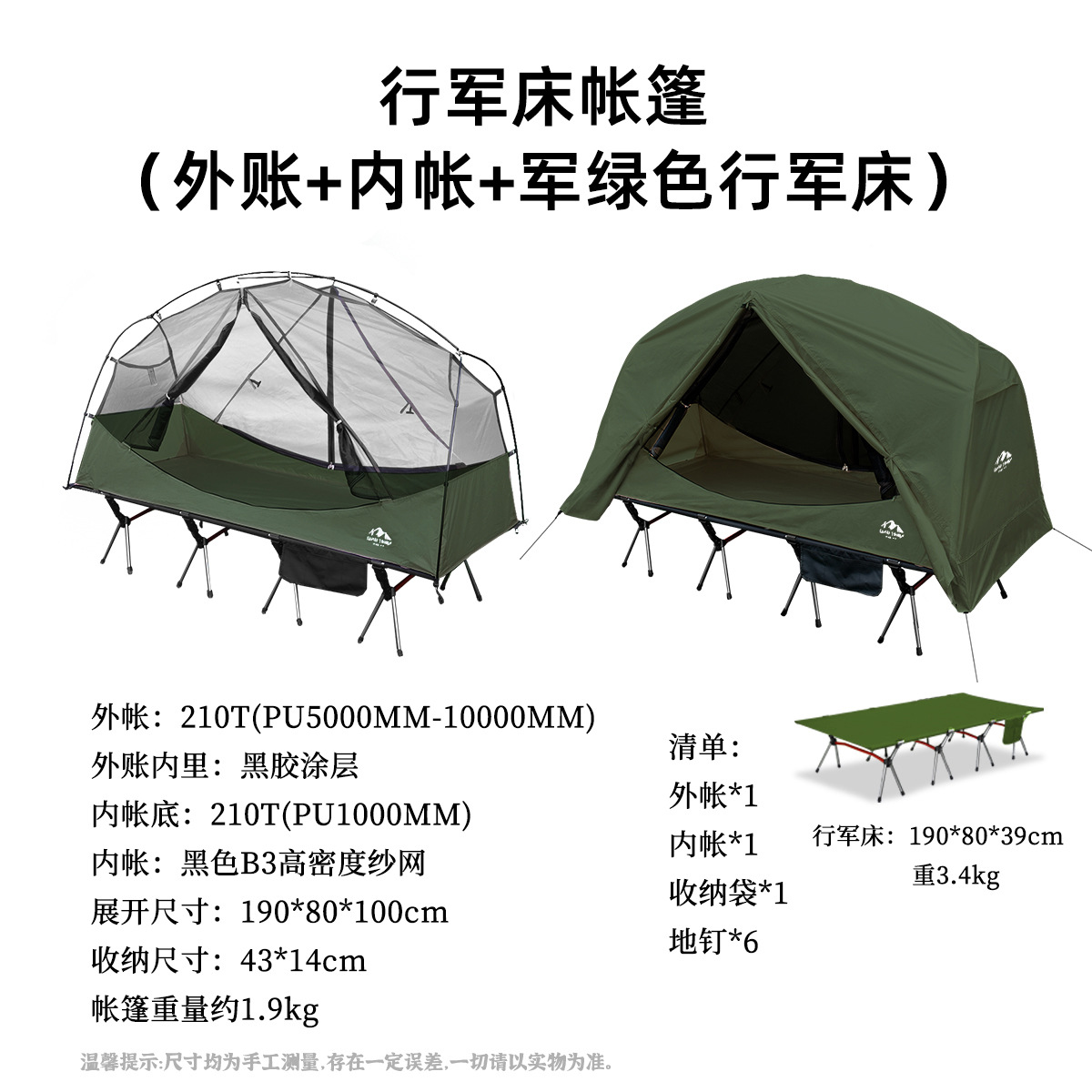 Camping al aire libre cama de marcha 80cm más amplia ancho a prueba de mosquitos a prueba de agua a prueba de lluvia campana de senderismo portátil
