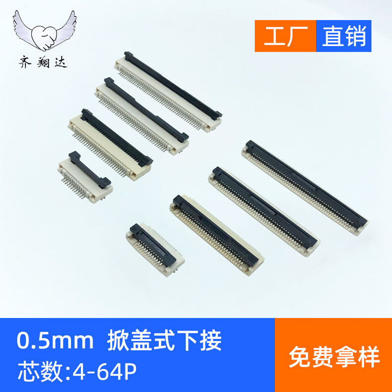 Flat cable socket 0.5MMFPC connector flip-top 4-60PFFC seat…