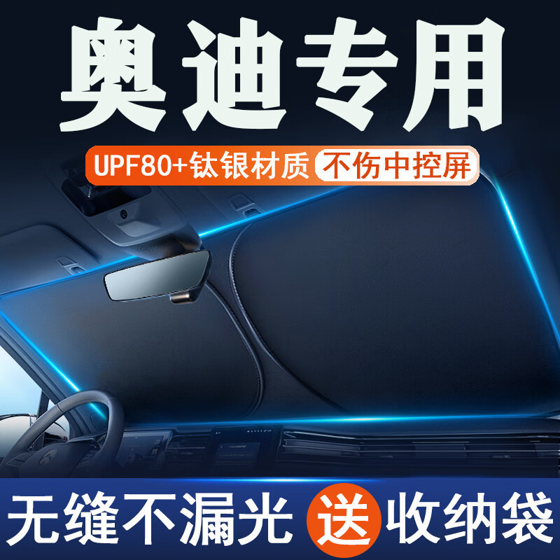 Audi Car Sunshade, Sun Protection and Heat Insulation, Car Window Sunshade Curtain, Car Interior Front Windshield Sunshade Cloth
