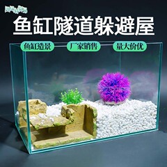 一体型専用エビ隠れ家、特殊魚装飾造景ハウス、水槽直角隠れ家、水槽隠れ家、地下コーナートンネル