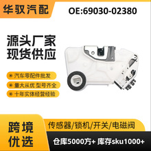69030-02380 �����ڷ�������10-20�� ��������ִ���� �пر�����