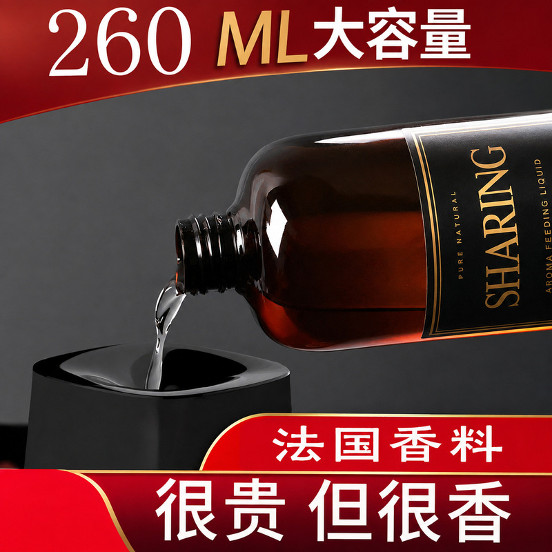 Five-star Hotel Perfume Large Bottle Aromatherapy Replenishment Liquid Household Indoor Lasting Fragrance Toilet Room Fragrance Essential Oil