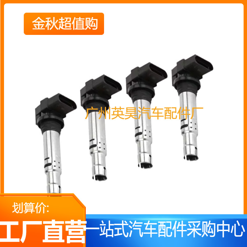 点火线圈适用于EA111波罗朗逸新宝来新速腾明锐晶锐036905715F