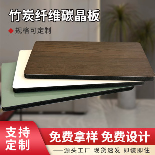 Factory Direct Supply of Bamboo Charcoal for Extrusion Wood Veneer Carbon Crystal Board Bamboo Wood Veneer Home Decoration Tooling Fire-Proof Paint-Free Wood Veneer