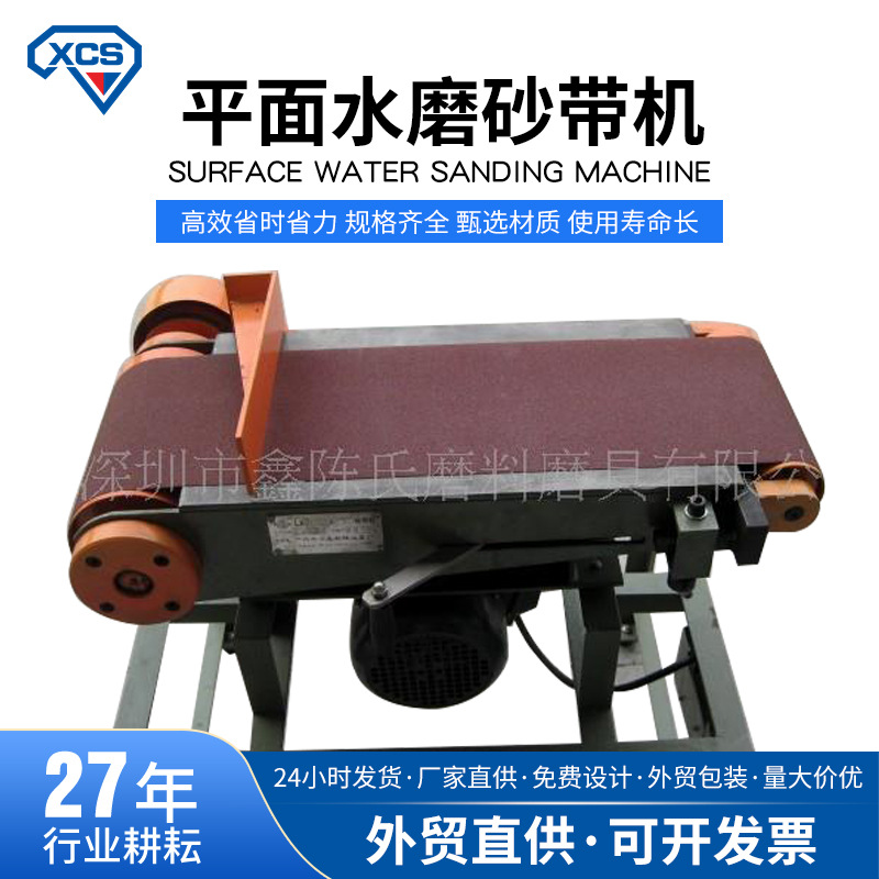 厂家立卧两用1524砂带机金属拉丝五金砂带机平面砂带机水磨砂带机